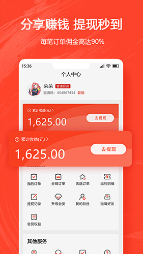 券满满app