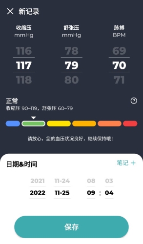 血压管理助手app功能