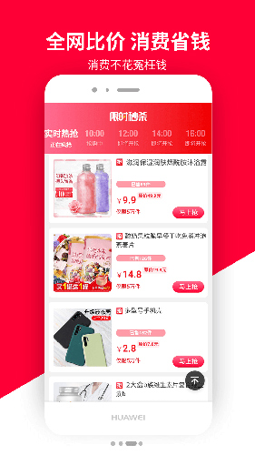 花钱省app2