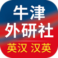 牛津外研英汉汉英词典app