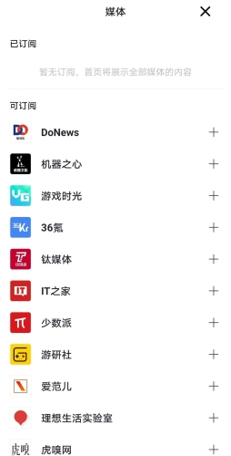 隐订阅app官方版图片1