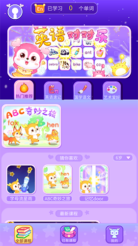 鹿米学园app