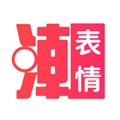 潮图表情包app