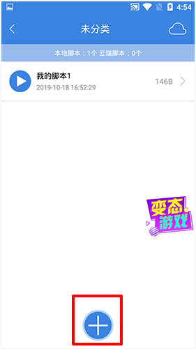 按键精灵app如何抓取颜色点2