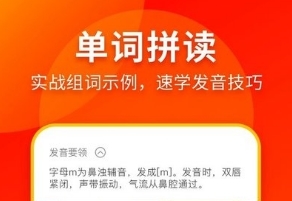 西班牙语入门app