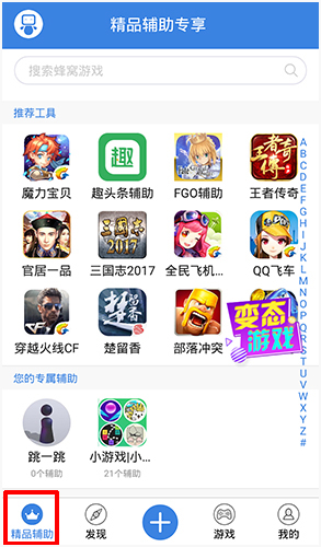 按键精灵app脚本在哪里