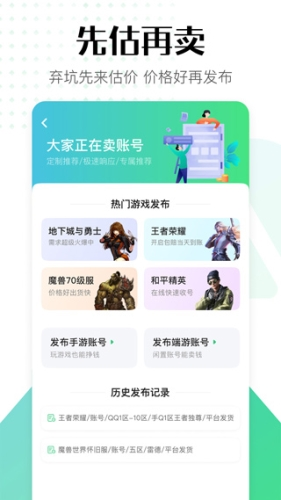 账号牛app2