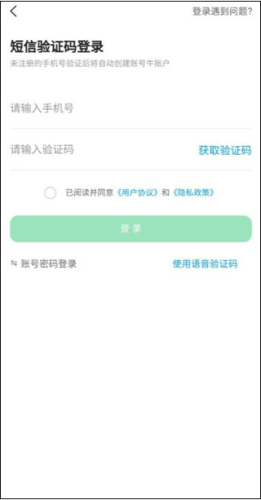 账号牛app3