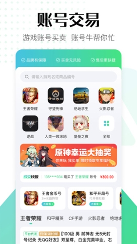 账号牛app1