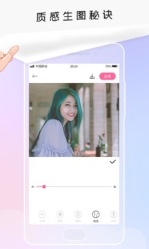 美颜美图相机app