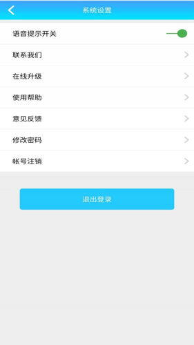軒途司機app