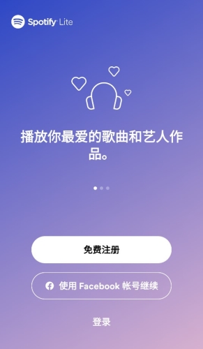 Spotify Lite高级版亮点