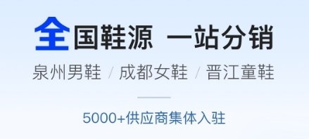 鞋捕頭軟件宣傳圖2