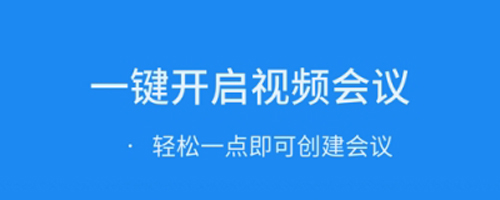 闪会通app软件特色