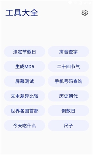 玲珑万宝箱app2