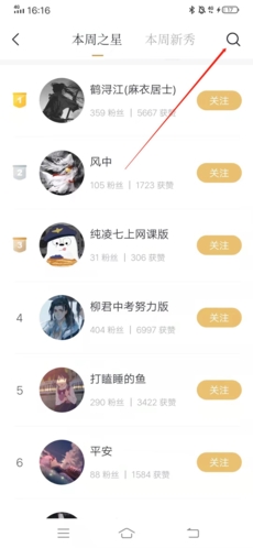 典读app怎么加好友2