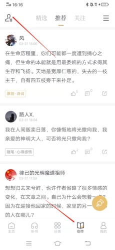 典读app怎么加好友1