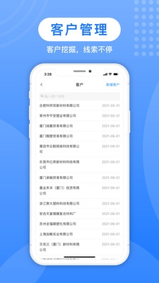 蚁塑通app功能