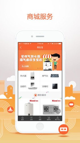 民生宝app官方版