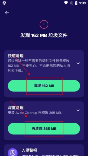 Avast Mobile Security app怎么清理垃圾图片3