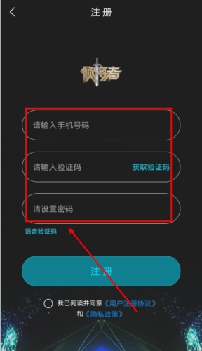 领将者app怎么注册账号图片2