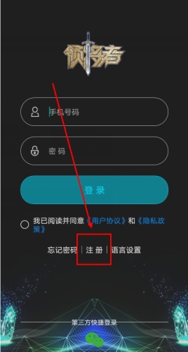 领将者app怎么注册账号图片1