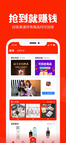 聚好抢app