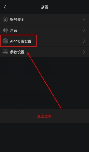 领将者app怎么一键升窗功能图片2