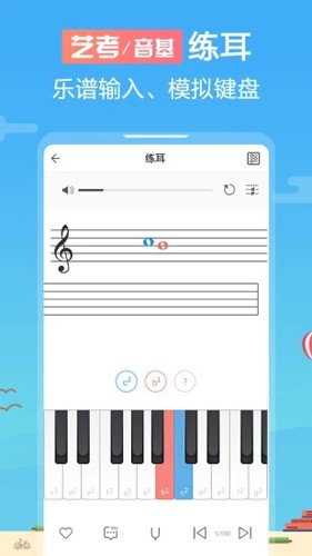 音殼樂理視唱練耳app