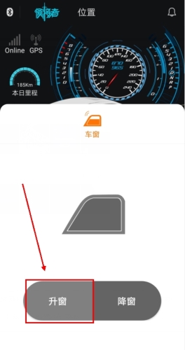 领将者app怎么一键升窗功能图片5