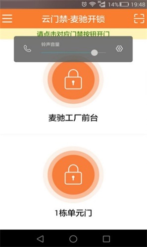 麦驰app