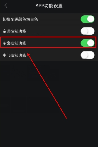 领将者app怎么一键升窗功能图片3