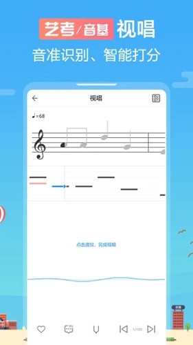 音殼樂理視唱練耳app