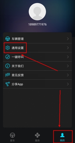 领将者app怎么一键升窗功能图片1