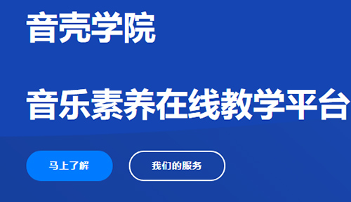 音殼樂理視唱練耳app1