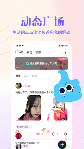 侧耳app软件截图1