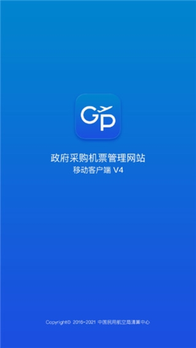 公务行app最新版软件特色