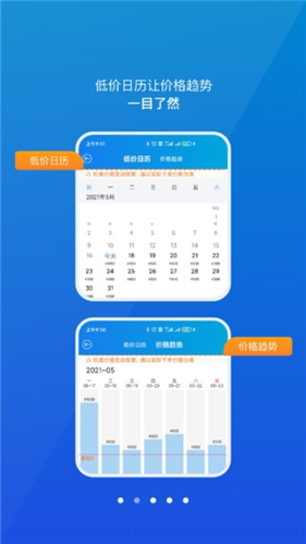 公务行app最新版软件优势