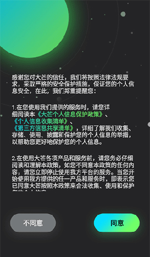 大芒追剧app使用教程