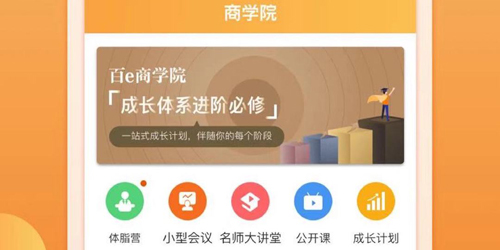 百e云创app软件特色