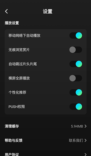 大芒追剧app使用教程5