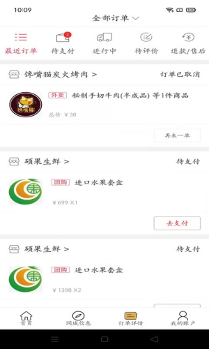 幸福北票app宣传图