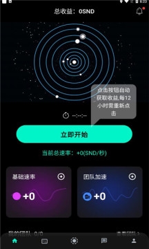 龙星球软件宣传图