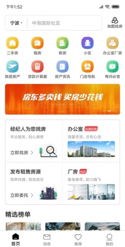 房洽洽app1