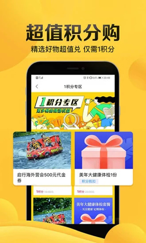 畅由APP