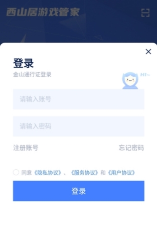 西山居游戏管家官方版图片2