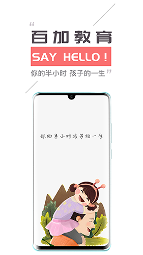百加app