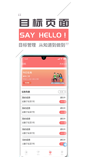 百加app
