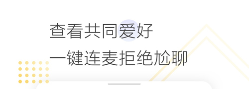 Cozyou兴趣社交软件亮点