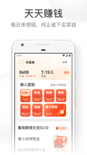 UC大字版app